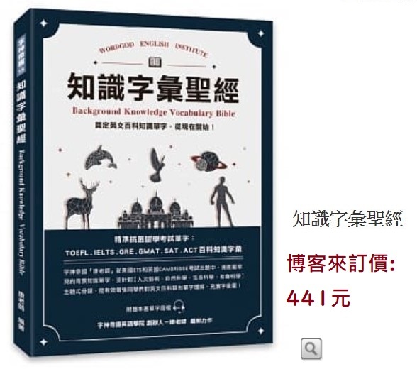 知識字彙