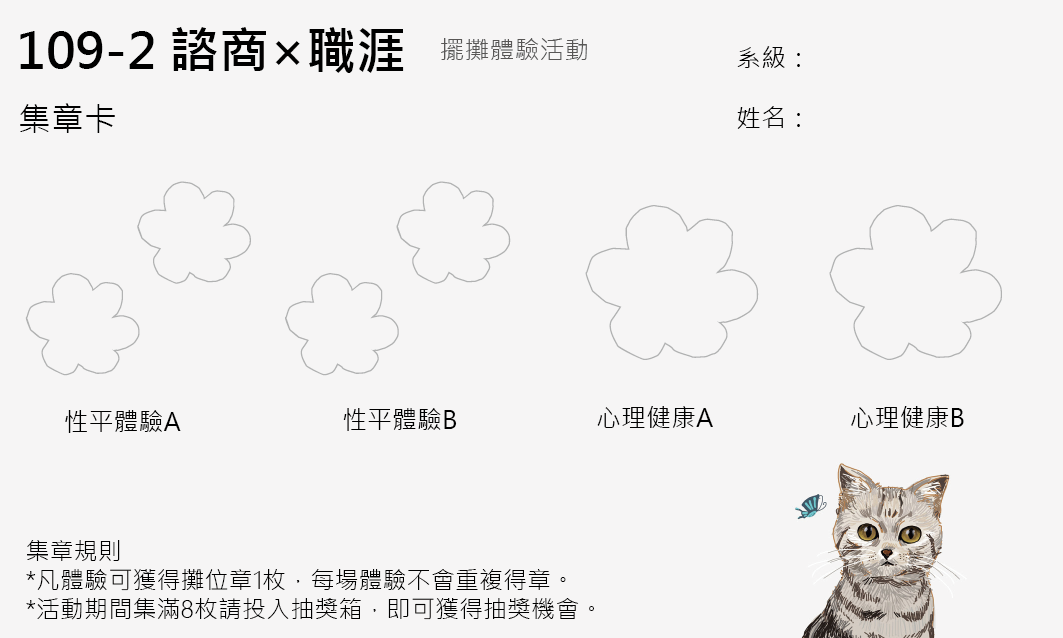 集章2