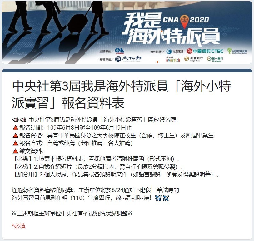 我是海外特派員