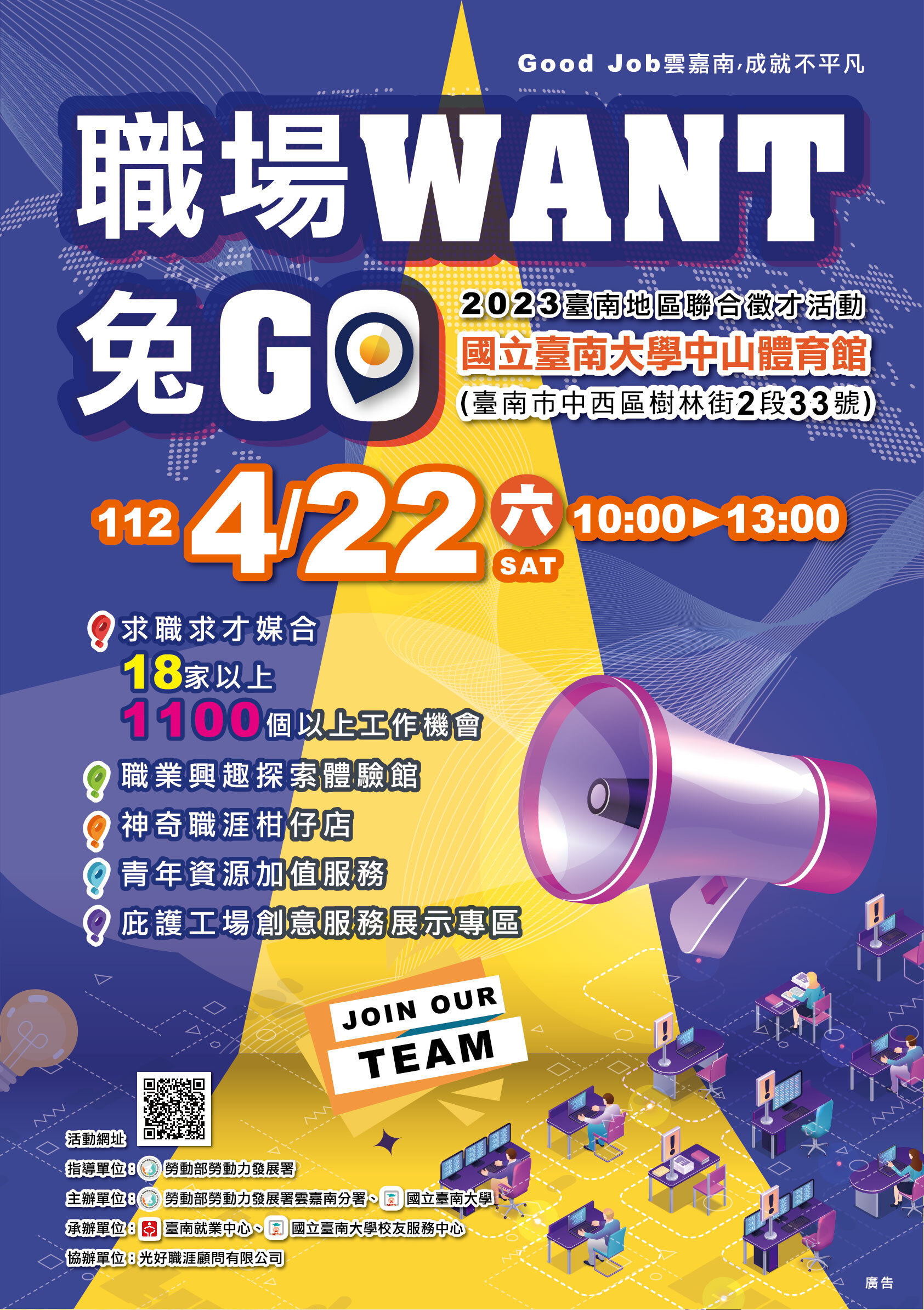 台南大學