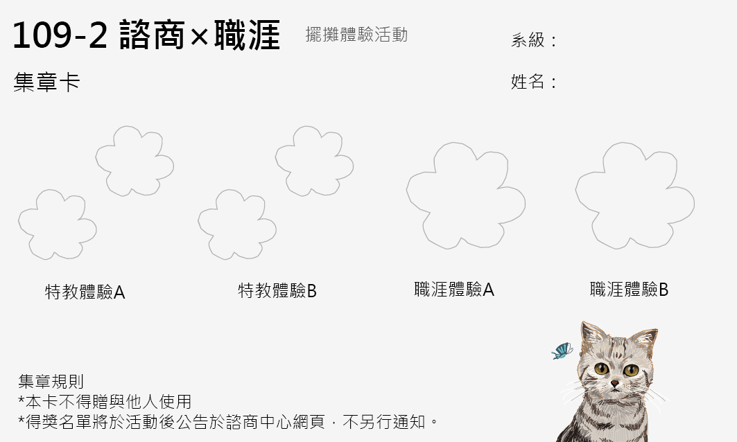 集章1