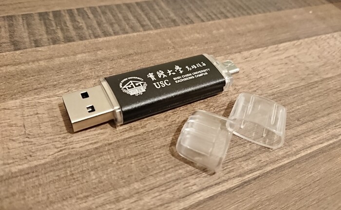 隨身碟