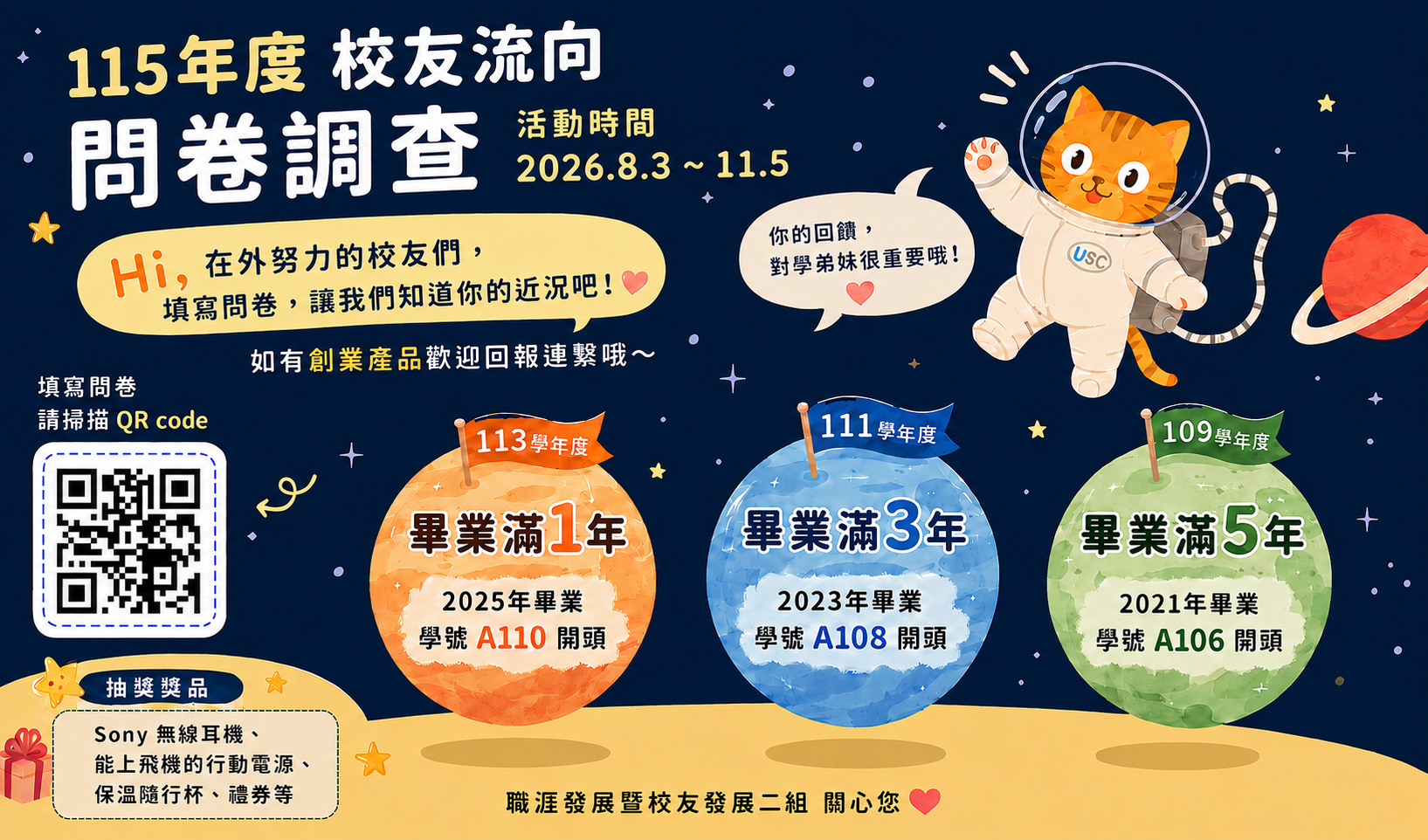 實踐大學高雄校區 職涯發展暨校友服務二組網頁